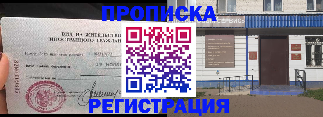 прописка для военкомата в Ипатово