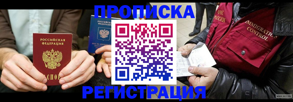 регистрация в Ипатово