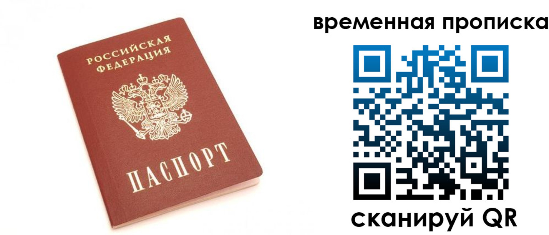 прописка для военкомата в Ипатово