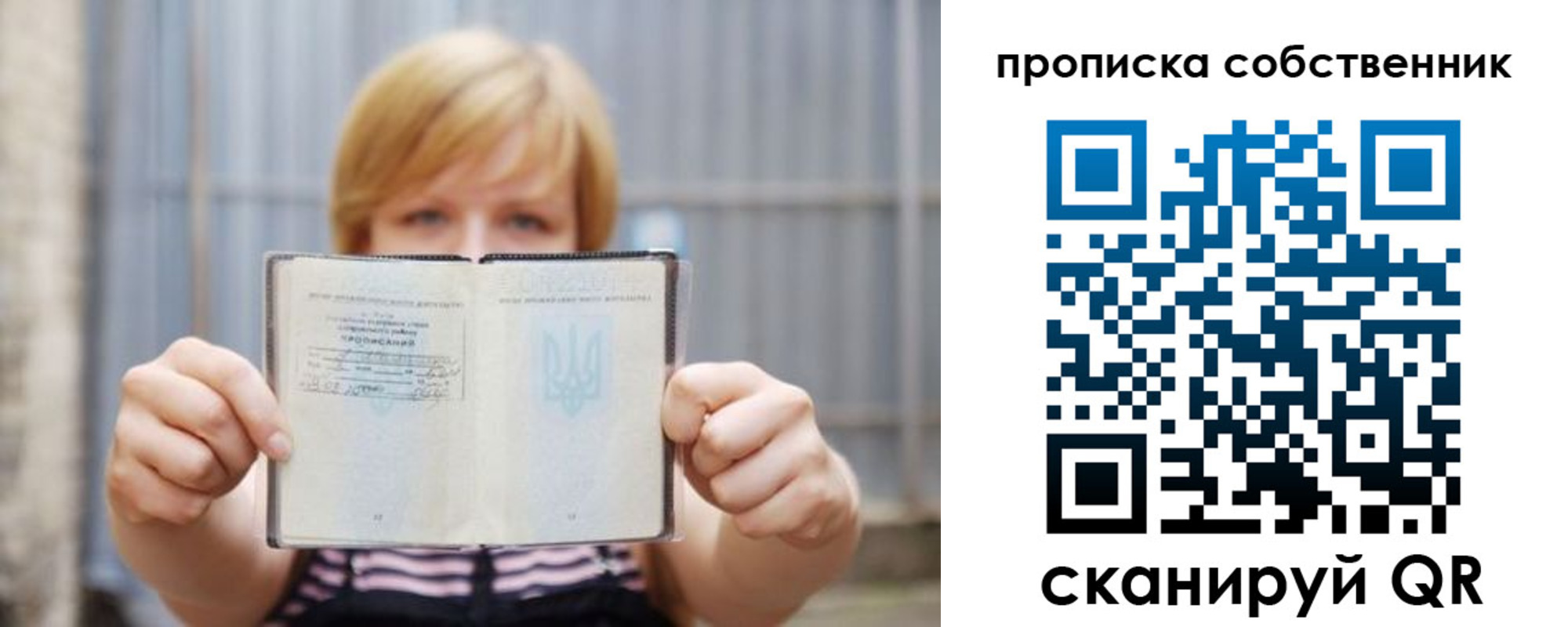 прописка для работы в Ипатово