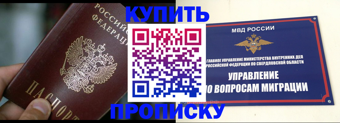 временная регистрация в квартире в Ипатово
