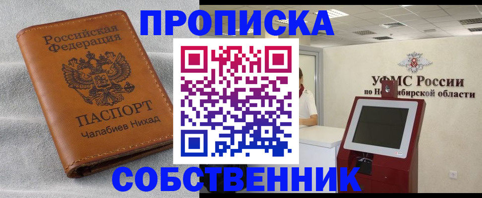 регистрация в Ипатово
