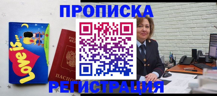 миграционный учет в Ипатово