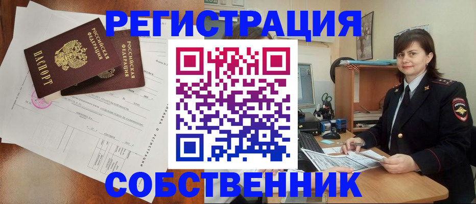 временная регистрация поиск в Ипатово