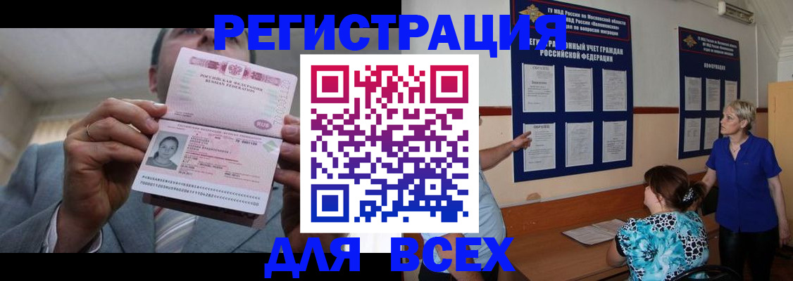 регистрация в Ипатово