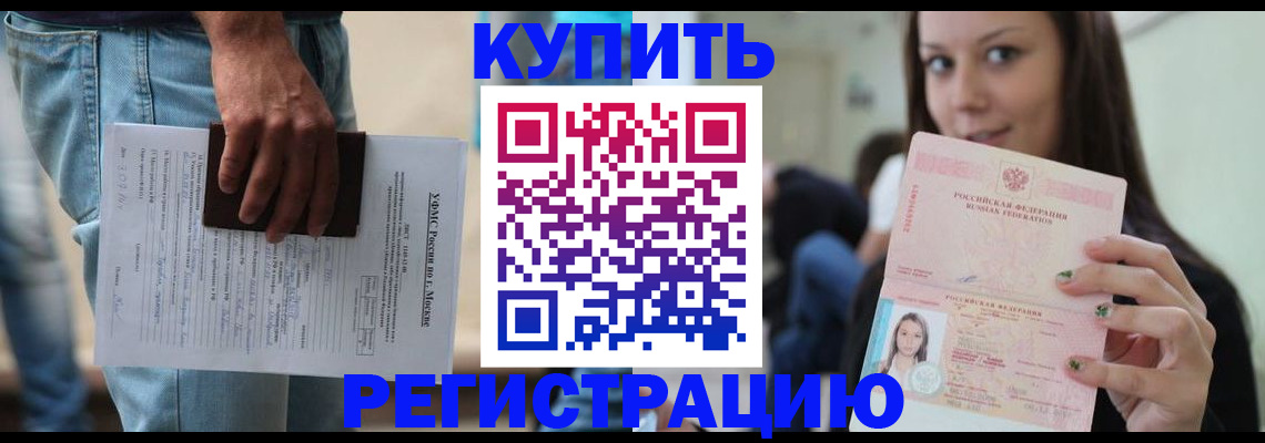 прописка поиск в Ипатово