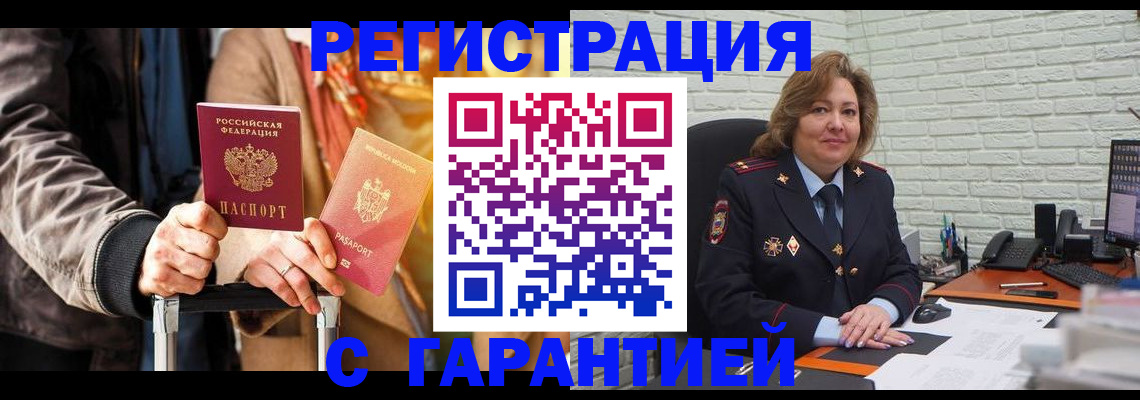 прописка поиск в Ипатово